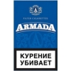 Продам оптом сигареты Armada