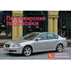 Пассажирские перевозки,    трансфер,    авто на заказ,    аренда авто на свадьбу (Константиновка,    Дружковка,    Краматорск,